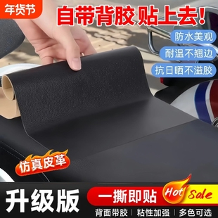 强力高粘度黑色网格纹皮胶带自粘皮革修补贴加厚真皮椅子沙发破损修复防水面料电动摩托车坐垫翻新补丁贴胶布