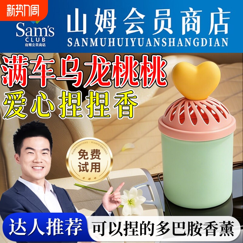 车载香薰2026新款汽车内用固体香膏香氛持久留香女高级感淡香男士