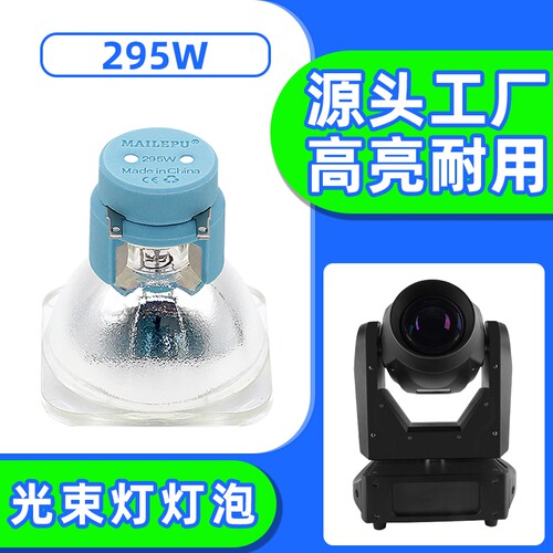 舞台光束灯灯泡酒吧点灯板电源