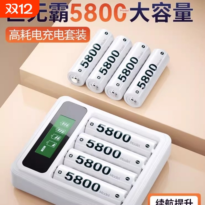 大容量5号7号充电电池持久耐用