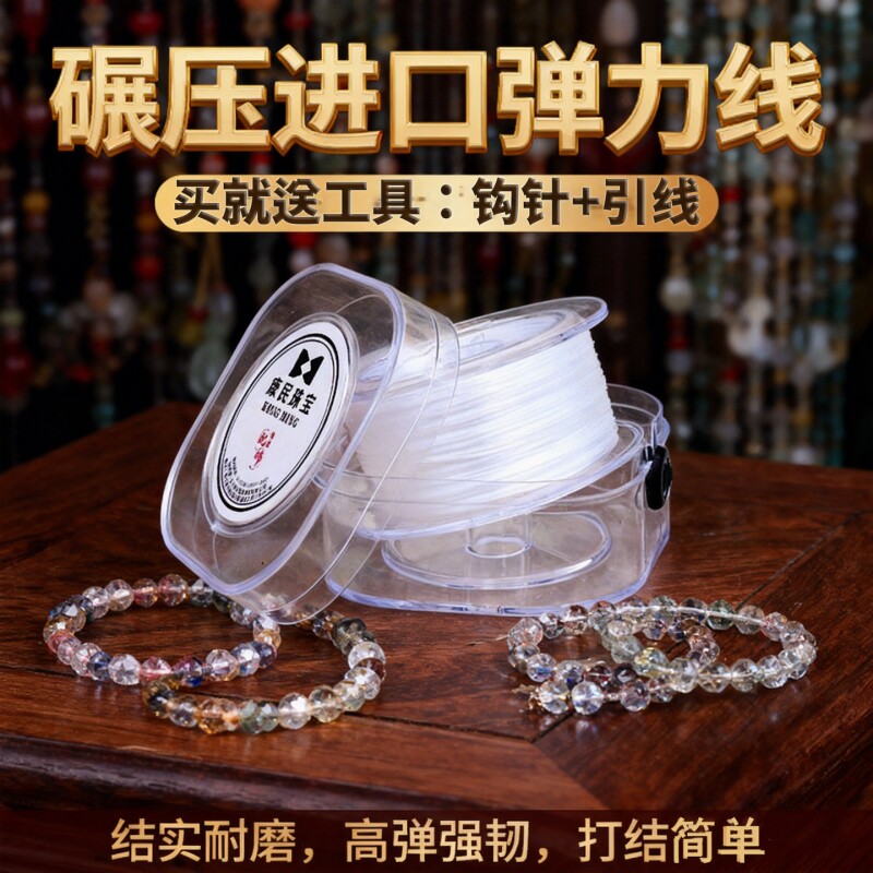 手链穿珠子扁丝弹力线玉石水晶手串弹力绳进口文玩专用耐磨串珠线