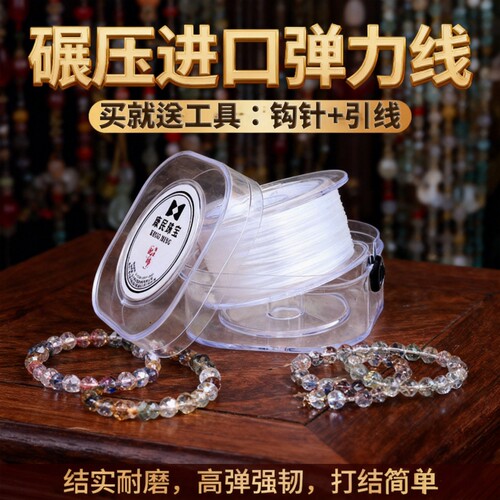 手链弹力绳穿珠子扁丝弹力线