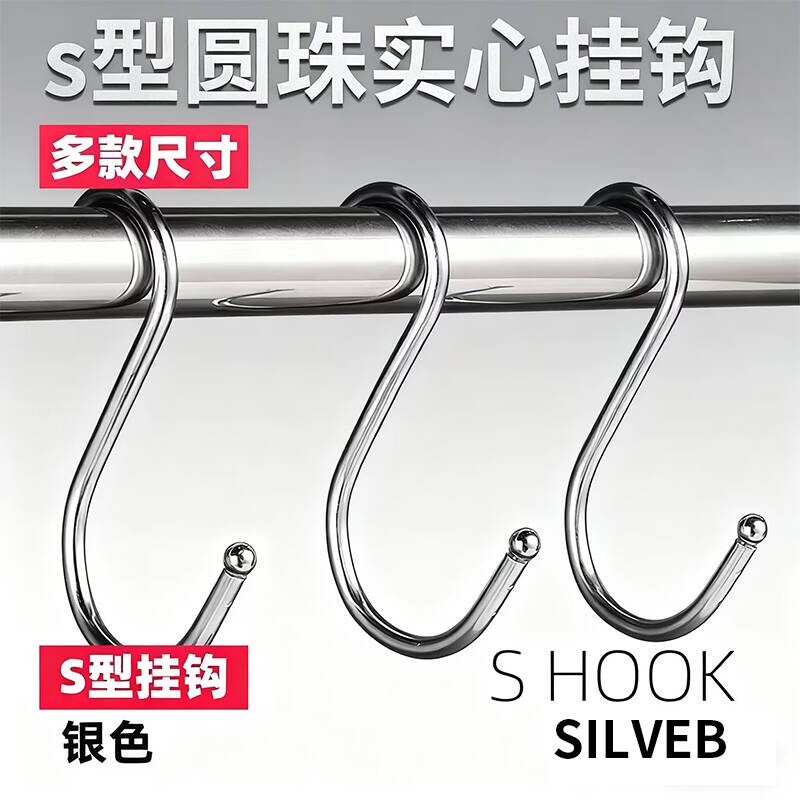 s型挂钩加粗强力承重多功能宿舍挂钩挂腊肉钩公交车挂钩s挂钩家用