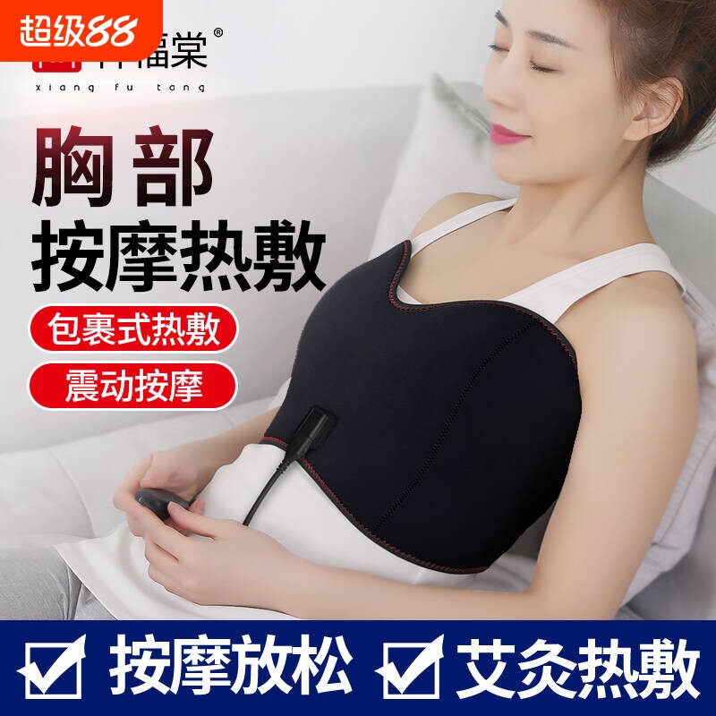 乳房热敷胸部按摩器艾灸热敷红光理疗远红外加热胸部堵奶涨奶疏通