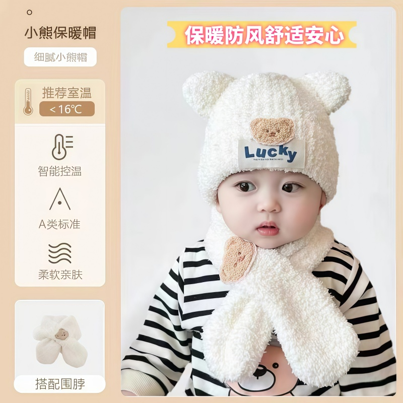 婴儿帽子秋冬季保暖围巾两件套宝宝可爱防风加厚毛绒套头帽男女童