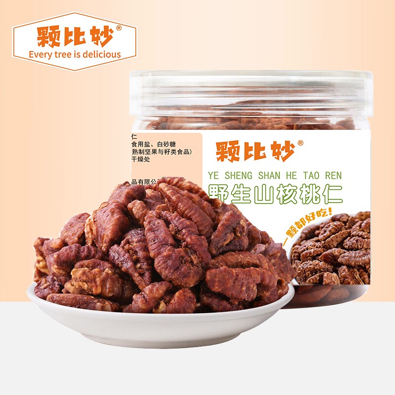 新货野生山核桃仁罐装净重天然山核桃仁每日坚果孕妇零食坚果炒货