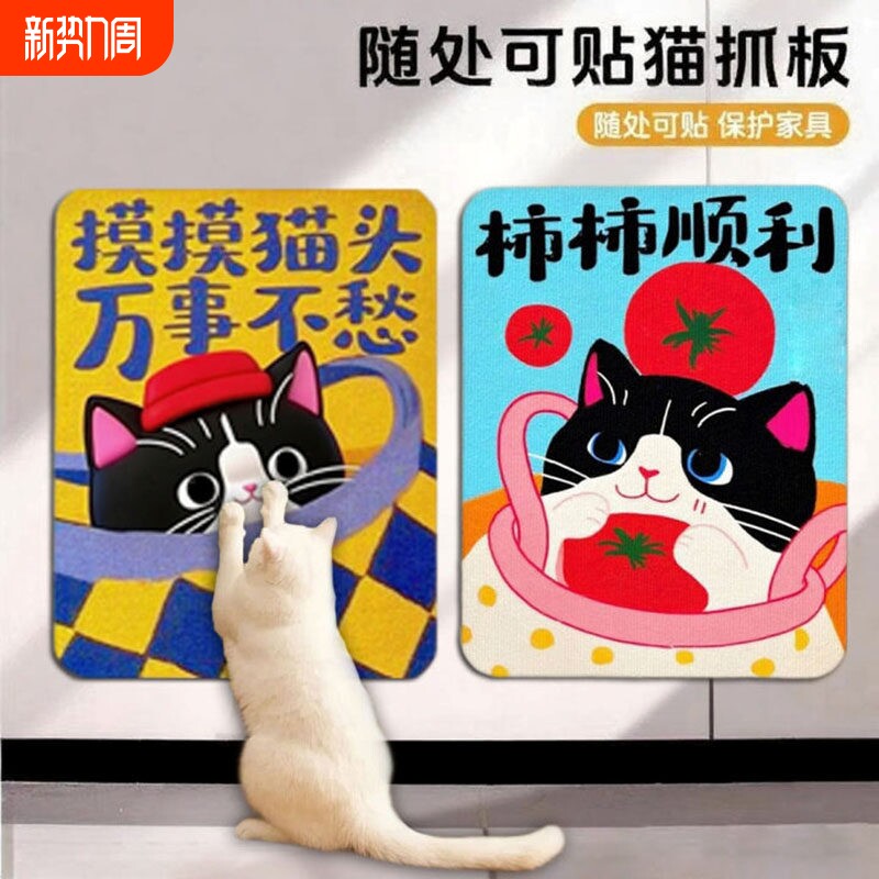 猫抓板贴墙立式耐磨不掉屑防猫抓垫沙发保护贴猫咪磨爪墙贴猫爬贴