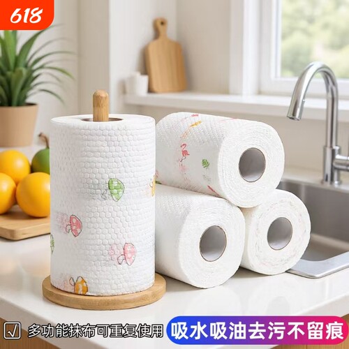 【50抽加量装】厨房专用纸巾吸油吸水纸擦手纸懒人抹布干湿两用