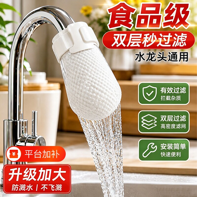 水龙头过滤棉过滤袋厨房自来水家用过滤布防溅水过滤器食品级水垢