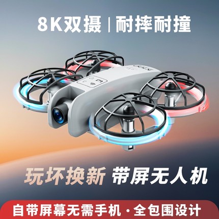2025新款迷你智能高端入门级带屏幕疆级无人机航拍高清专业遥控飞机mini23小学生小型儿童男孩飞行器