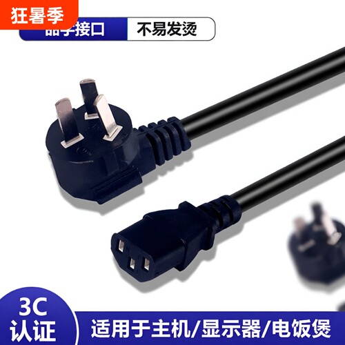 柏霖豪大功率电源线连接线