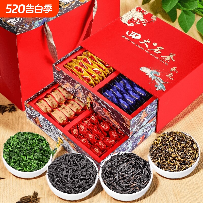 四大茗茶金骏眉红茶叶特级浓香型正山小种礼盒装送礼长辈领导正品