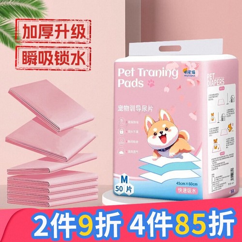 瓜洲牧加厚吸水尿垫|千人加购