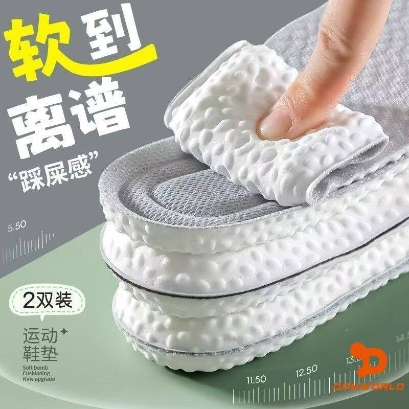 踩屎感鞋垫久站不累站岗神器防痛防臭吸汗透气超软底舒适加厚男女