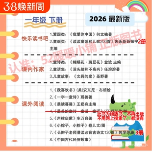 我喜欢书晨读暮诵王崧舟我爱你中国读读童谣和儿歌200首朱永新聂震宁蝴蝶豌豆花金波文具一字一童著诗注音版阅读正版晨诵课外童诗