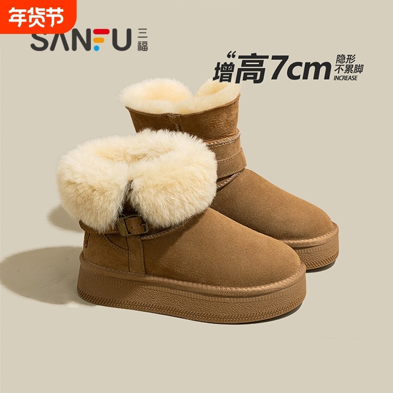 厚底皮毛一体加绒保暖翻口中筒雪地靴女2025冬季新款毛毛加厚棉鞋,女鞋,时尚雪地靴,淘宝优惠券,粉丝福利购,淘宝优惠卷