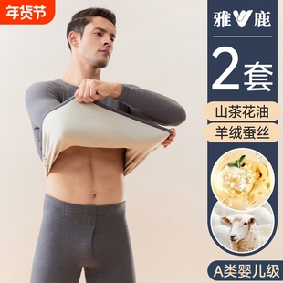 雅鹿男士保暖内衣发热加绒加厚防寒保温青少年秋衣秋裤套装男款冬
