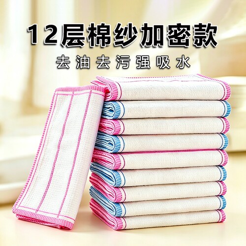 厨房专用加厚棉纱抹布吸水不掉毛