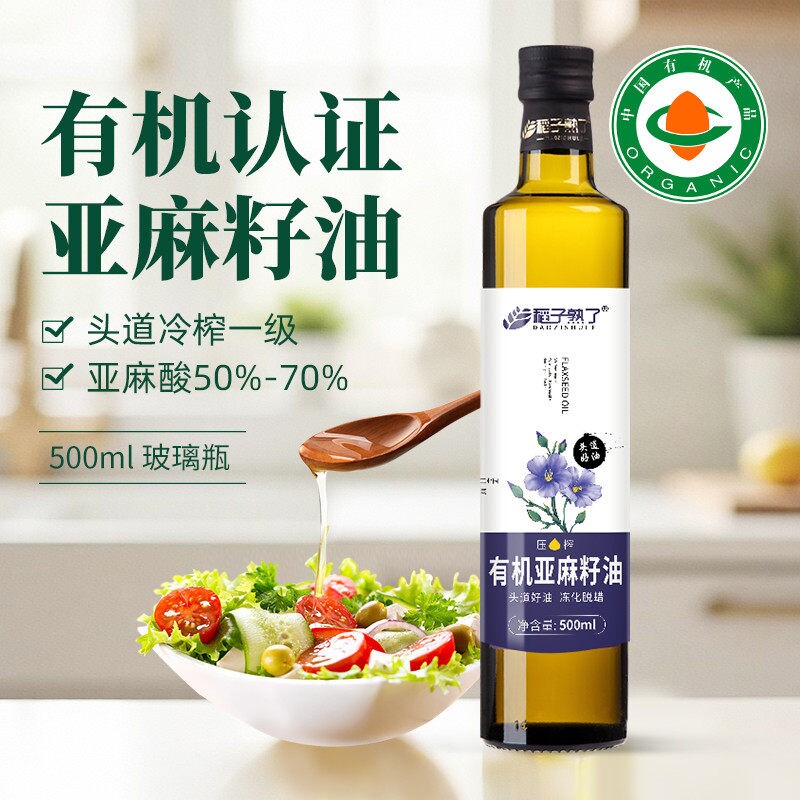 稻子熟了有机亚麻籽油一级冷榨正宗内蒙亚麻油食用油500ml装家用