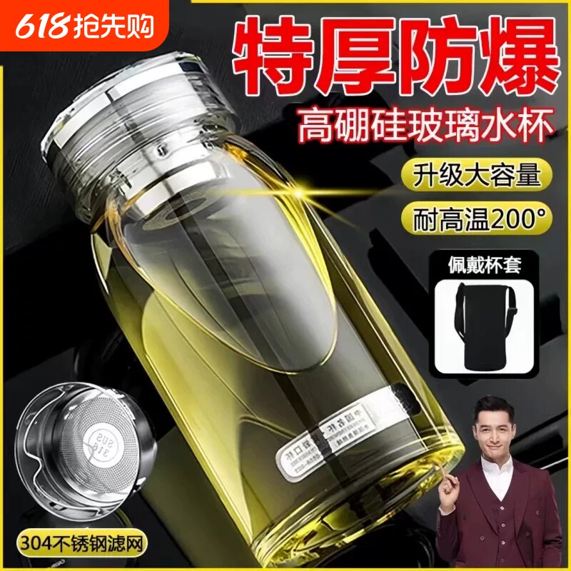 特厚高硼硅玻璃水杯升级超大容量防爆耐高温泡茶过滤杯子男大口径