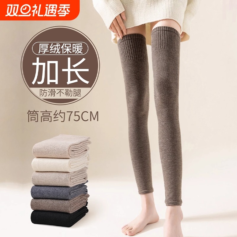 羊毛超长筒袜子女款秋冬季加长袜套保暖护膝盖腿套防滑大腿过膝袜