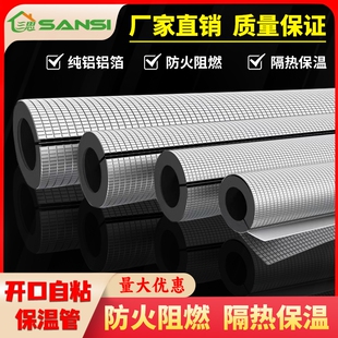 保温管套保温棉橡塑热水管室外防冻防晒加厚隔热棉保温材料管道