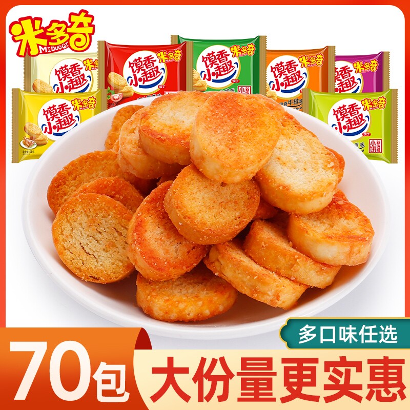 米多奇烤馍丁馍片零食70包馒头片饼干馍香整箱好吃原味散装糕点