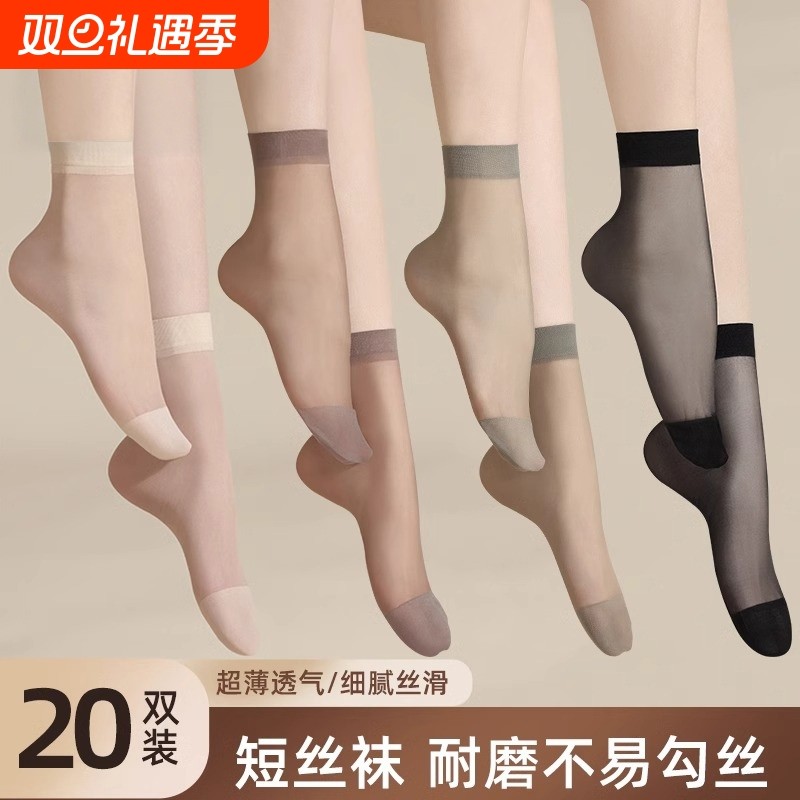 丝袜女短春秋耐磨水晶丝短款中筒黑色肉色夏季无骨防勾袜子短丝袜