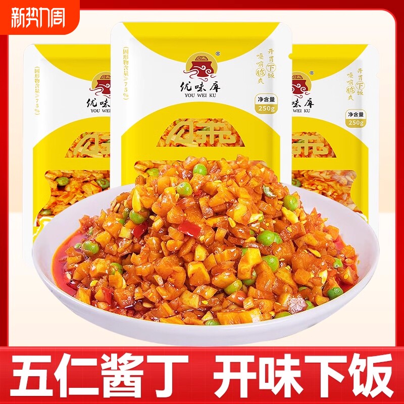 特产五仁酱丁250g袋装下饭菜胃咸菜酱酸豆角商用豇豆爽口开胃特色