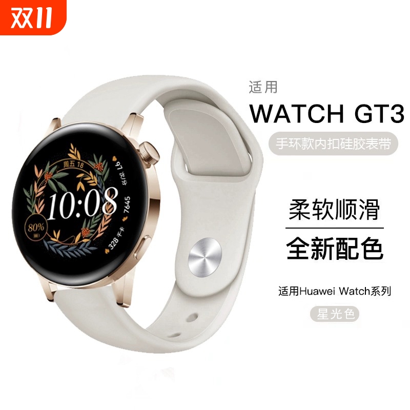 适用华为GT3手表专用表带HUAWEIgt5系列液态硅胶新款watch4智能防水柔软gt5pro女款夏天舒适百搭magic2高级感