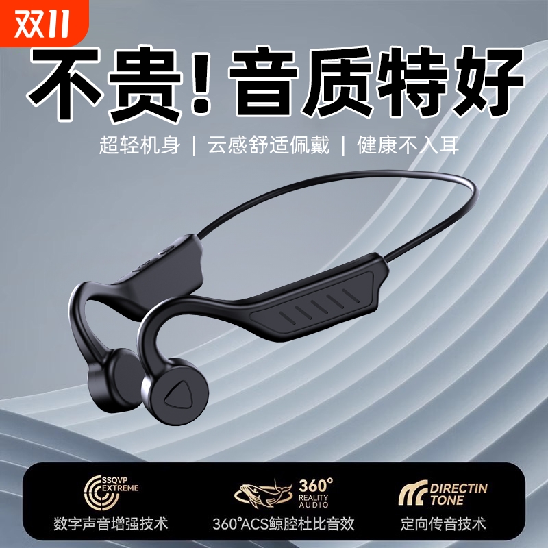 不入耳蓝牙耳机2025新款骨传导挂耳式无线运动型跑步适用索尼华为