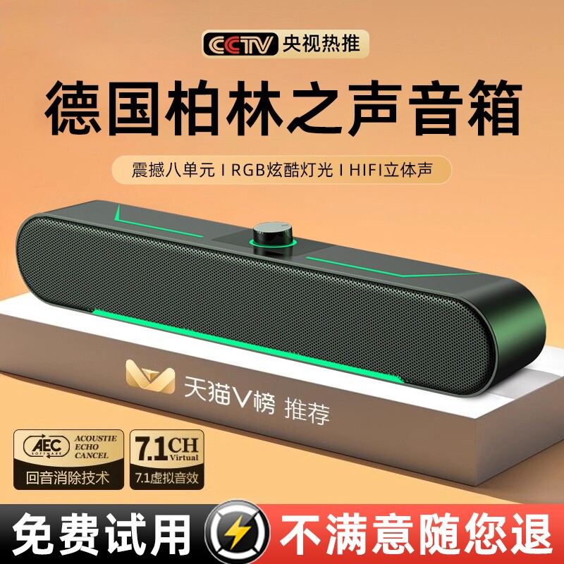 电脑音响游戏电竞桌面音箱台式家用多媒体蓝牙有线桌上低音炮智能