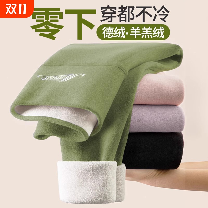 双面德绒秋裤女士秋冬内穿打底裤