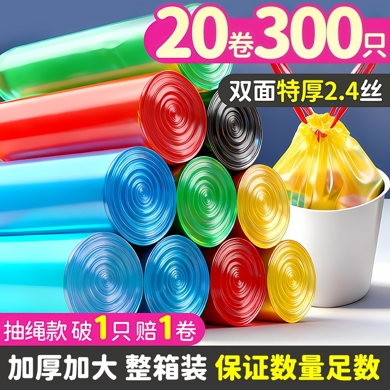 恒澍垃圾袋加厚家用手提式特厚超厚厨房专用大号一次性抽绳塑料袋