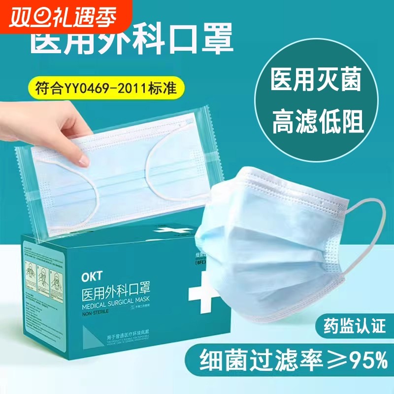 一次性口罩医用成人外科男女防尘放病菌三层防护透气独立蓝白黑色