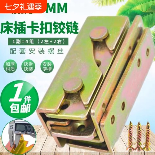 加厚实木床固定配件床挂钩角码家具连接件五金卡扣螺丝