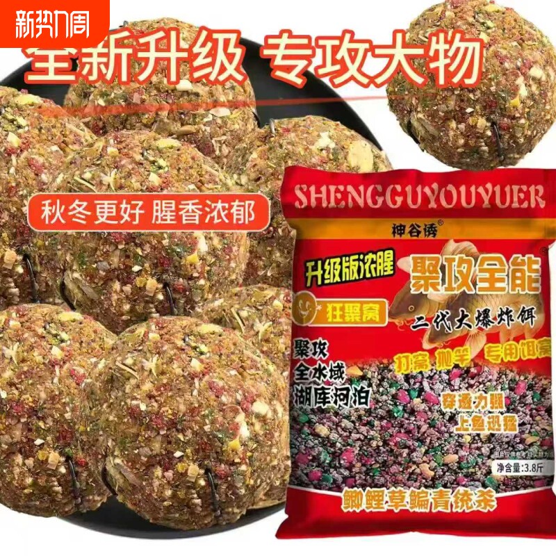 大爆炸钩饵料炸弹钩鱼饵野钓远投鲤鱼青鱼草鱼江河专用抛竿海竿饵