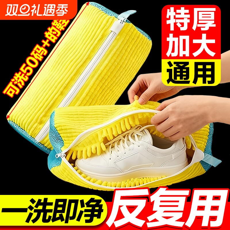 鞋子洗鞋袋加厚软毛鞋刷不伤鞋家用洗鞋袋洗鞋神器洗衣机专用鞋擦