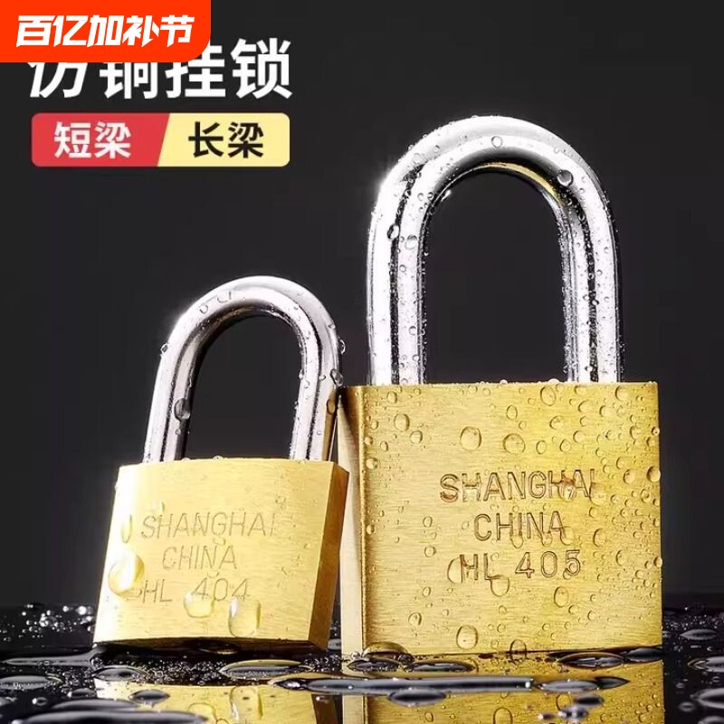 通开挂锁通用锁具门锁宿舍柜子锁一把开锁钥匙多小锁子铜锁头迷你