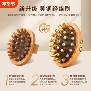 丰林纯黄铜经络刷带脉按摩柔腹燃脂全身通用肚子减肥疏通工具精油