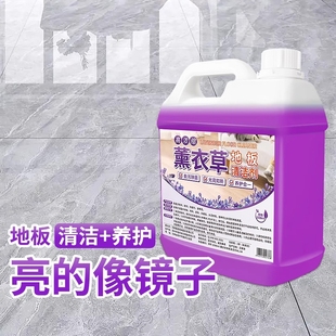 地板清洁剂瓷砖木地板拖地专用清洁液家用杀菌清香强力去污清洗剂