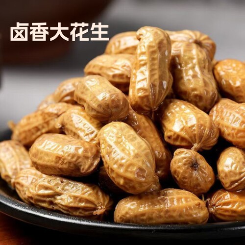 花生【花大个】带壳水煮卤汁500g*3袋美味小零食夜宵下酒菜A4