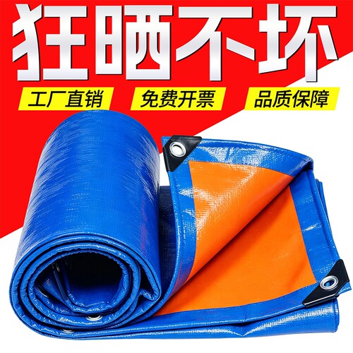 篷布防雨布防水布厂家直销批发价