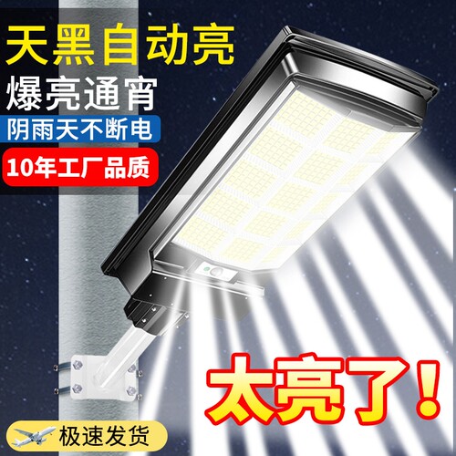 2026新款太阳能户外灯庭院灯家用人体感应农村院子超亮型照明路灯