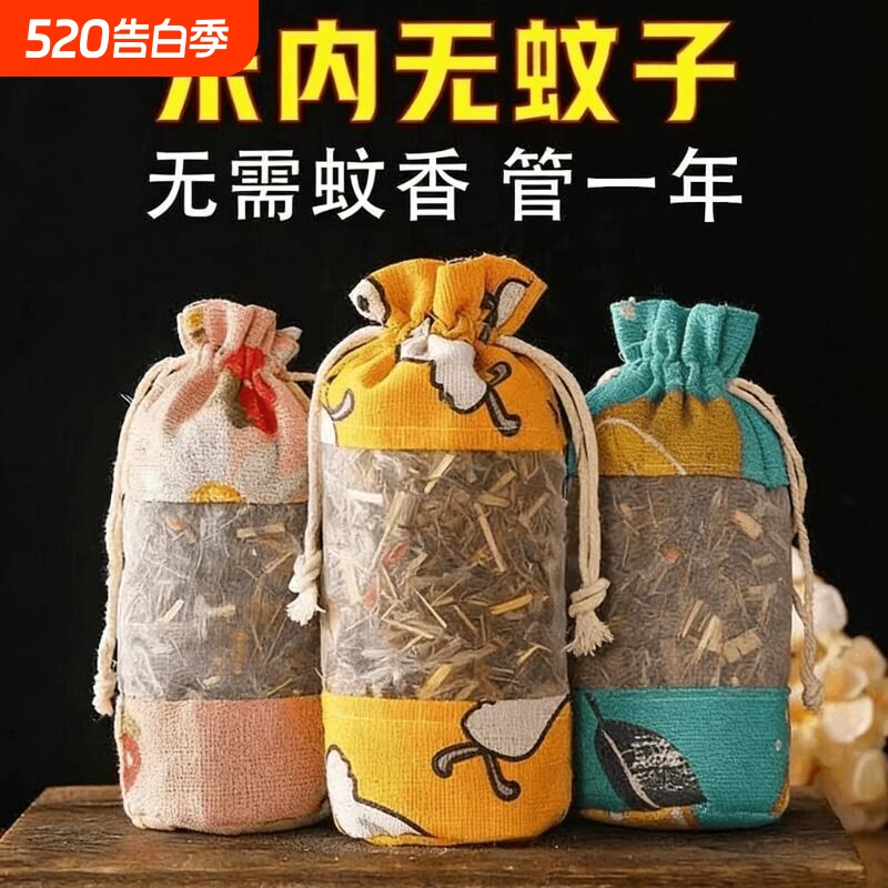 中药驱蚊包艾草香包防蚊虫香薰香袋挂包驱蚊神器中草药端午香囊包
