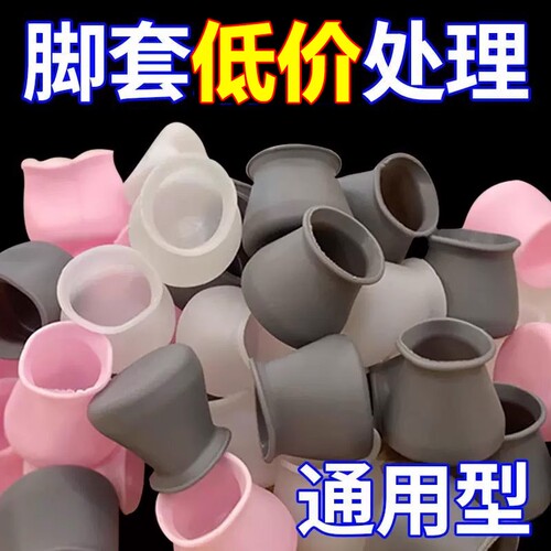 椅子脚垫桌椅桌角桌子硅胶保护套静音桌脚防滑脚套凳子腿耐磨园形