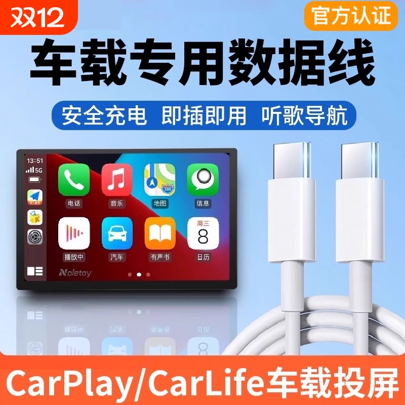 适用本田Carplay数据线typec专用投屏思域雅阁CRV型格皓影ZRV英仕派极湃冠道车载充电线苹果华为小米手机快充