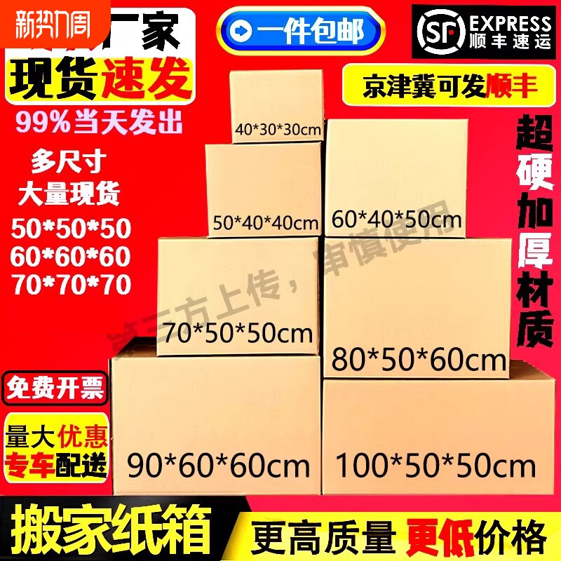 梦箱家搬家快递纸箱打包子特大号五层超硬加厚包装周转纸箱纸壳箱