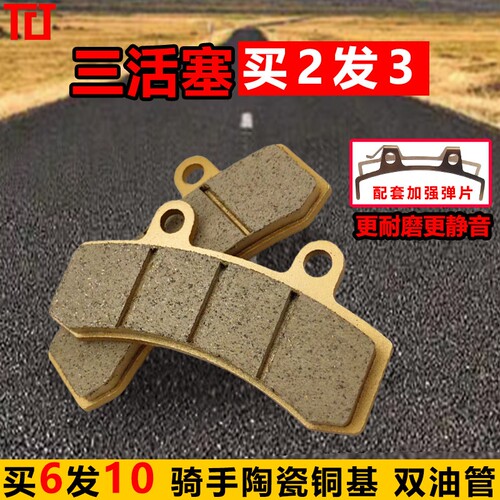三活塞刹车片赛鸽黑骑士b2b3plus帅驴外卖电动车陶瓷双联动碟刹皮
