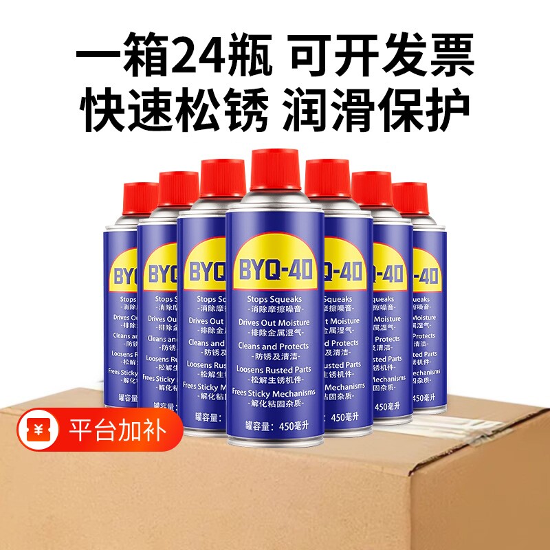 强力除锈润滑剂除锈剂防锈汽车螺丝栓松动剂不锈钢铁强力防锈